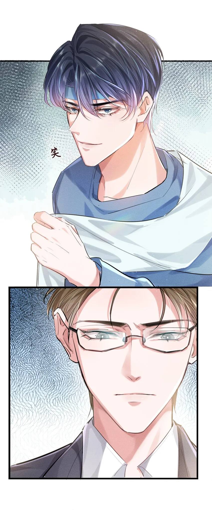 003 真想和这个男人玩玩 第32页