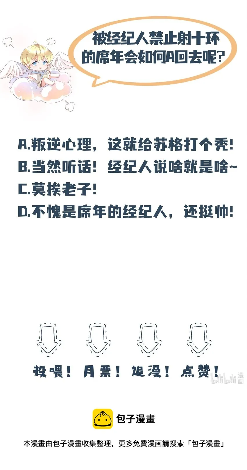 003 真想和这个男人玩玩 第36页