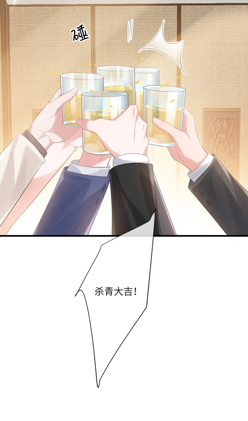 027 只要他在，一切都好 第11页