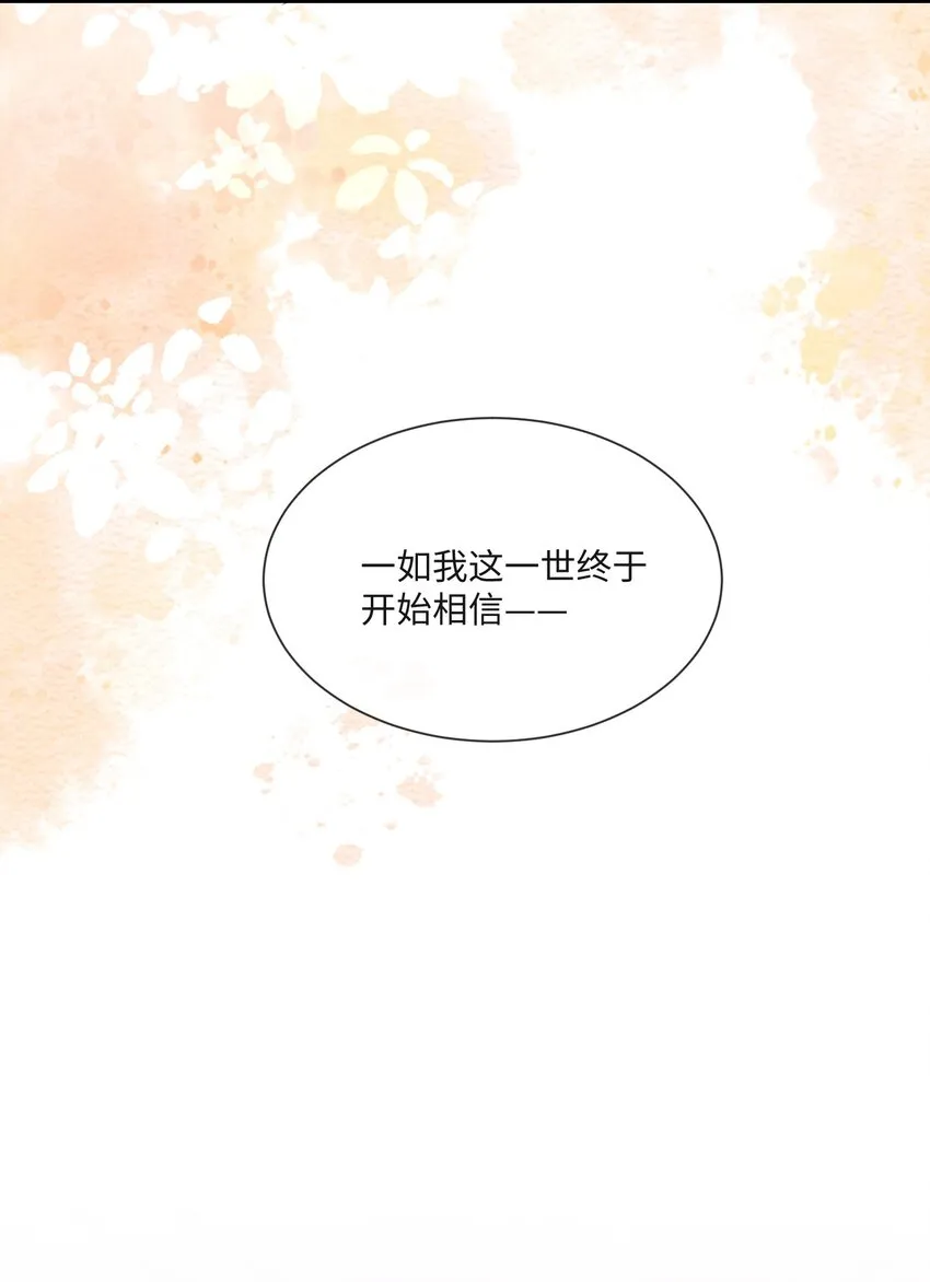 027 只要他在，一切都好 第14页