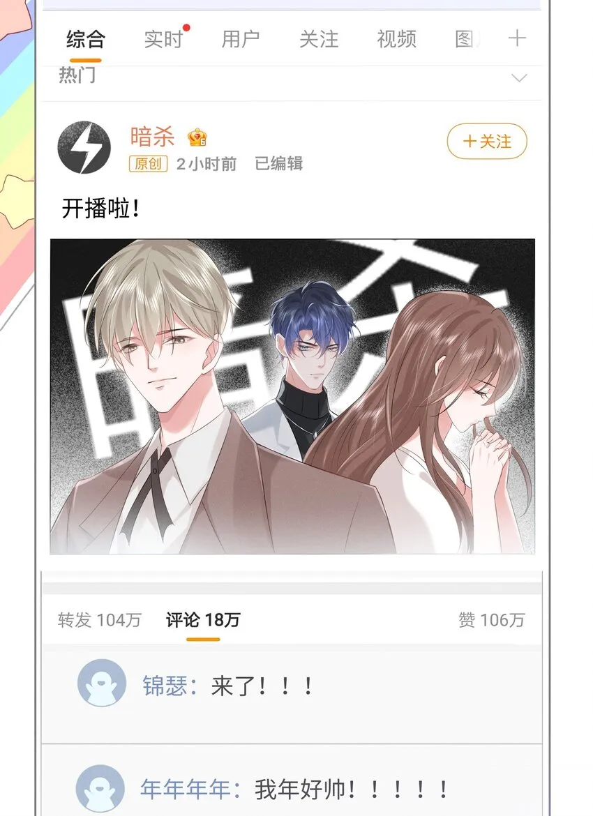 027 只要他在，一切都好 第18页