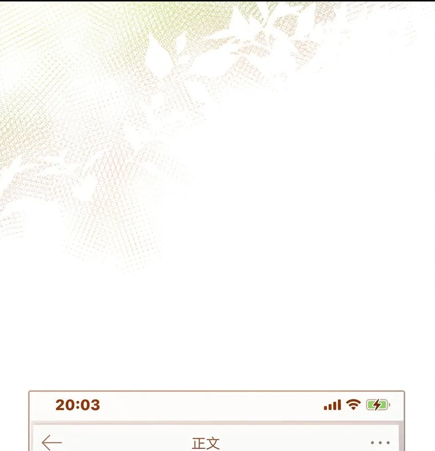027 只要他在，一切都好 第21页