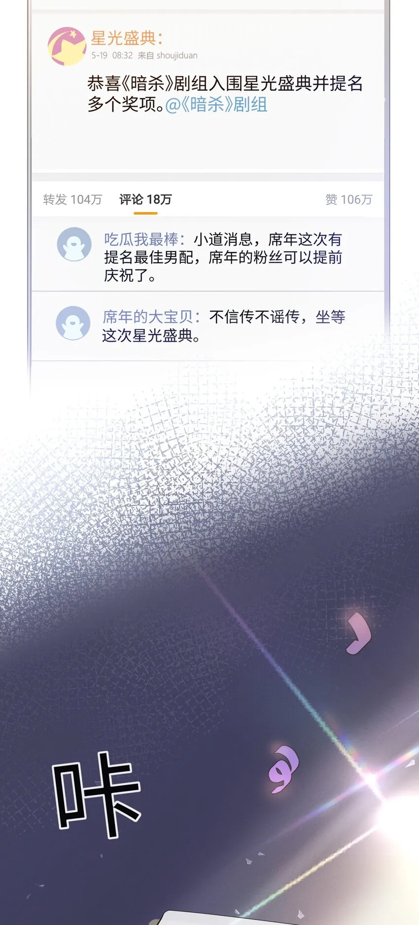 027 只要他在，一切都好 第22页