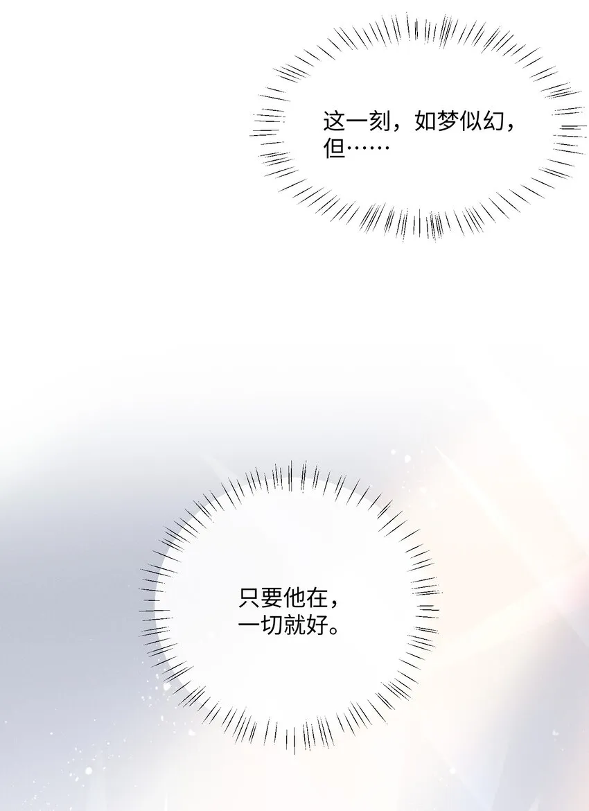 027 只要他在，一切都好 第26页