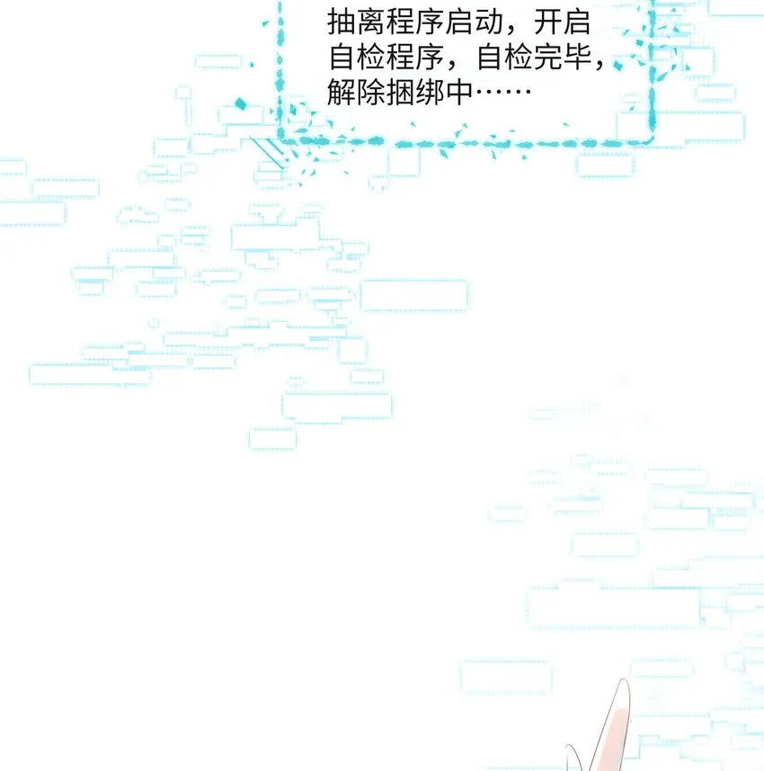 027 只要他在，一切都好 第44页