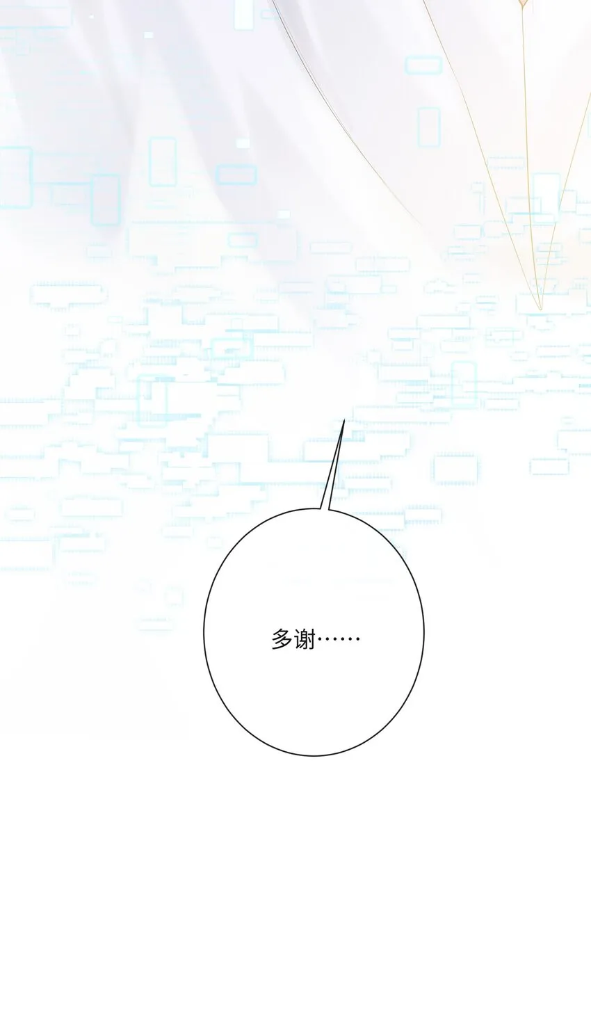 027 只要他在，一切都好 第49页