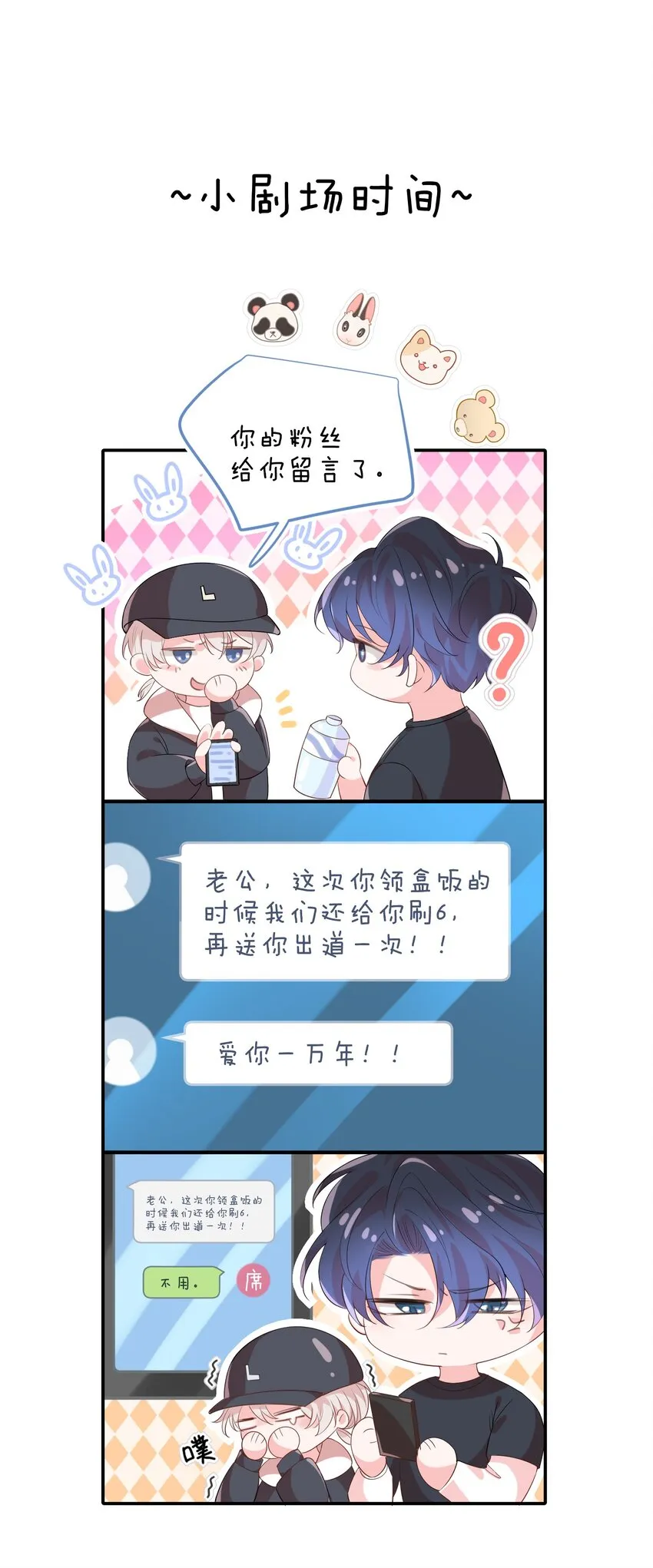 027 只要他在，一切都好 第50页