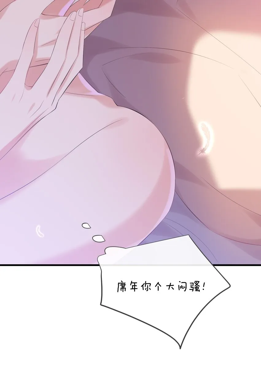 027 只要他在，一切都好 第56页