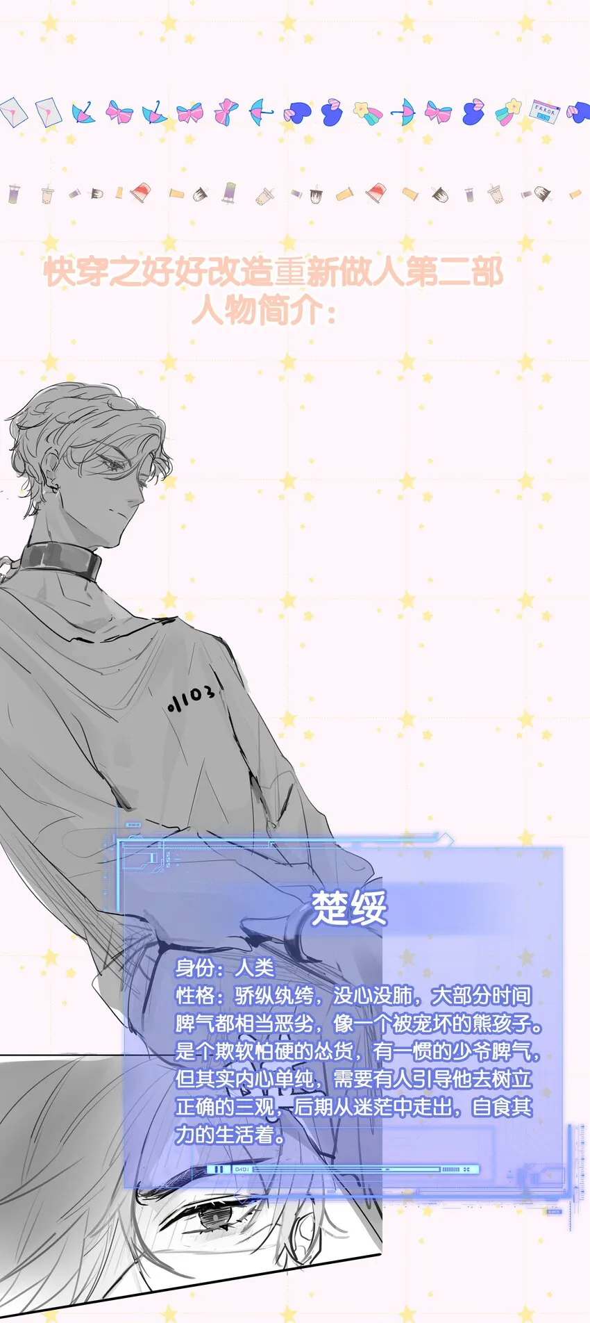 027 只要他在，一切都好 第59页