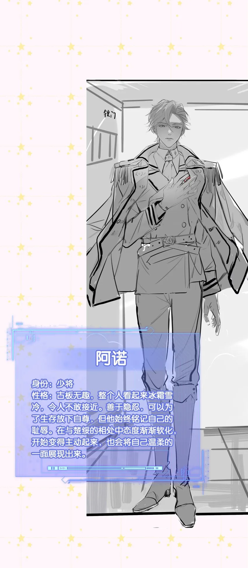 027 只要他在，一切都好 第60页