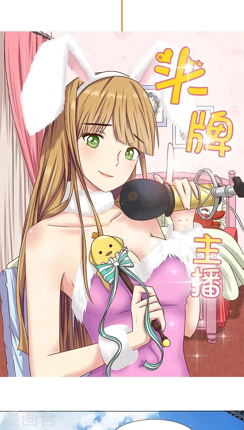 第1话 你好~总裁 第5页