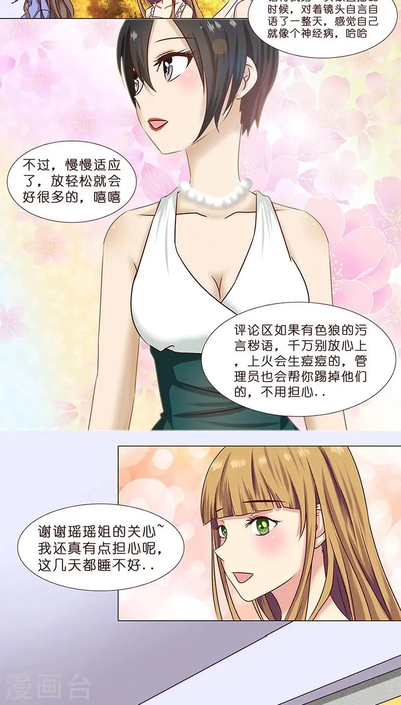 第1话 你好~总裁 第14页