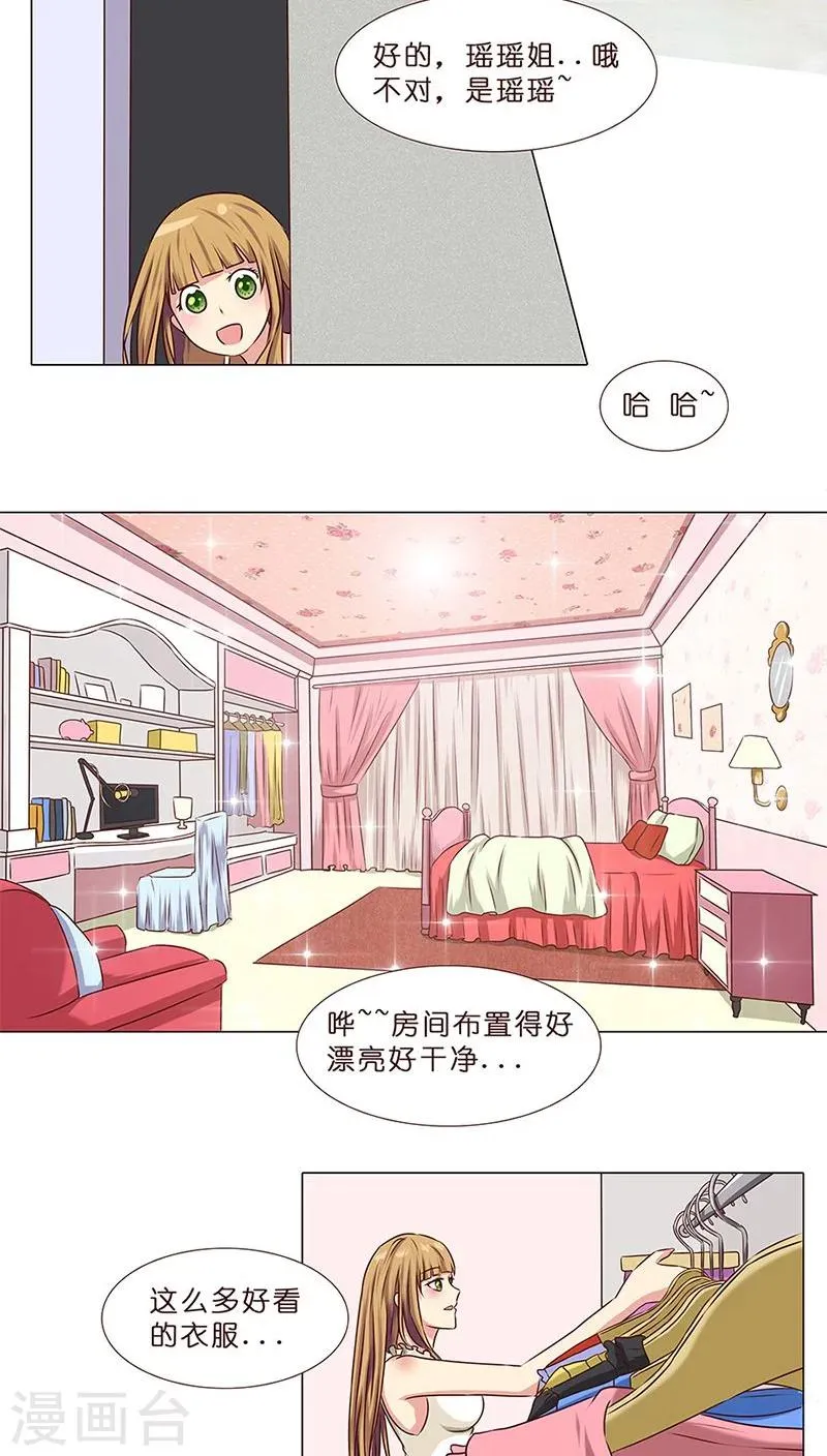 第1话 你好~总裁 第16页
