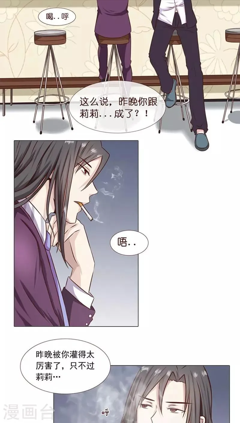 第2话 好羞耻 一次直播 第1页