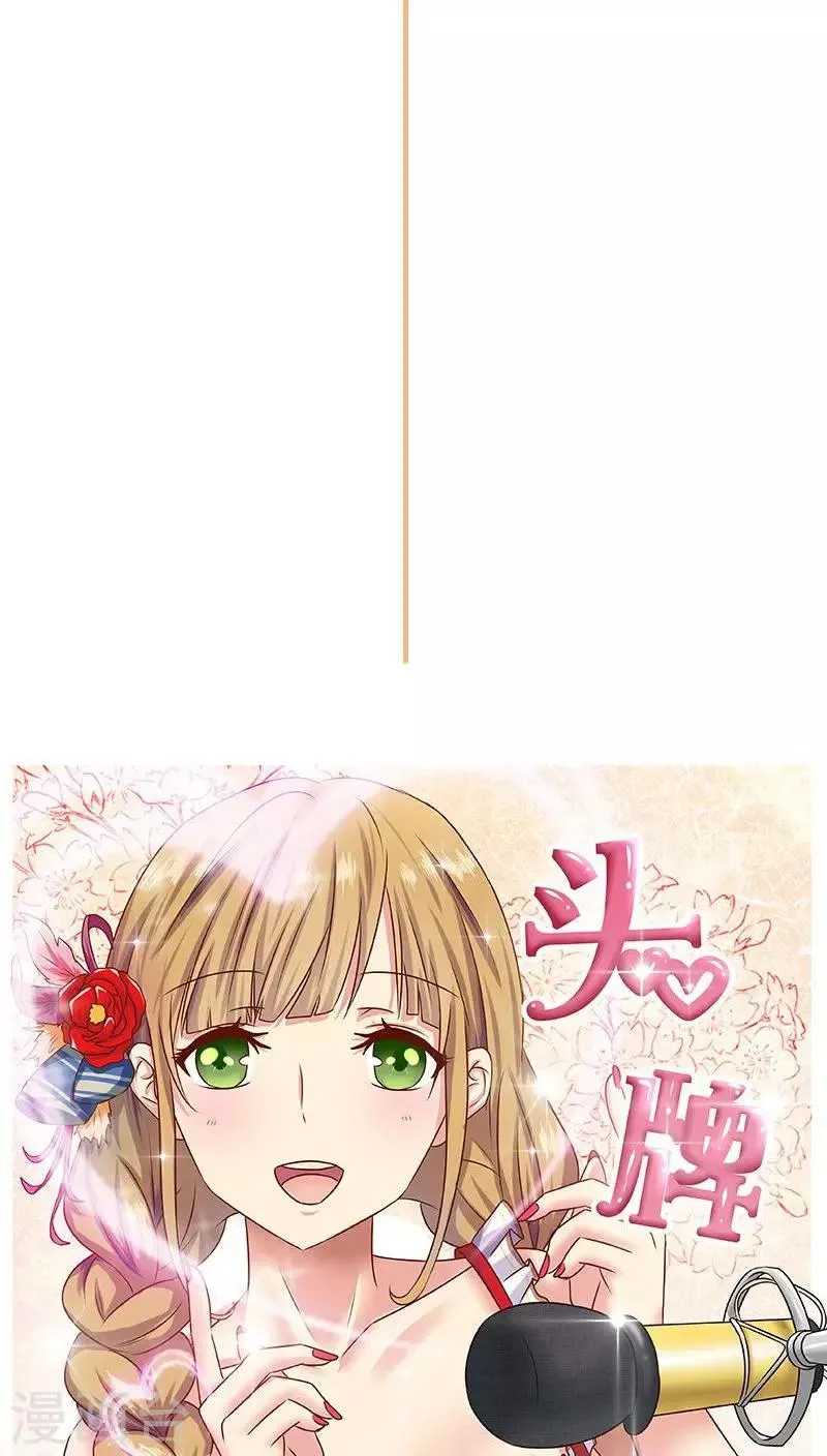 第2话 好羞耻 一次直播 第5页