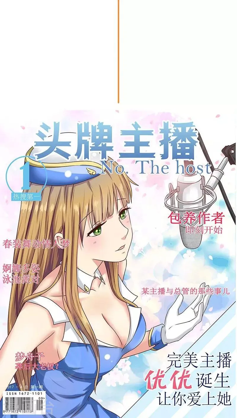 第3话 哥哥耶~求打赏啊啊啊 第6页