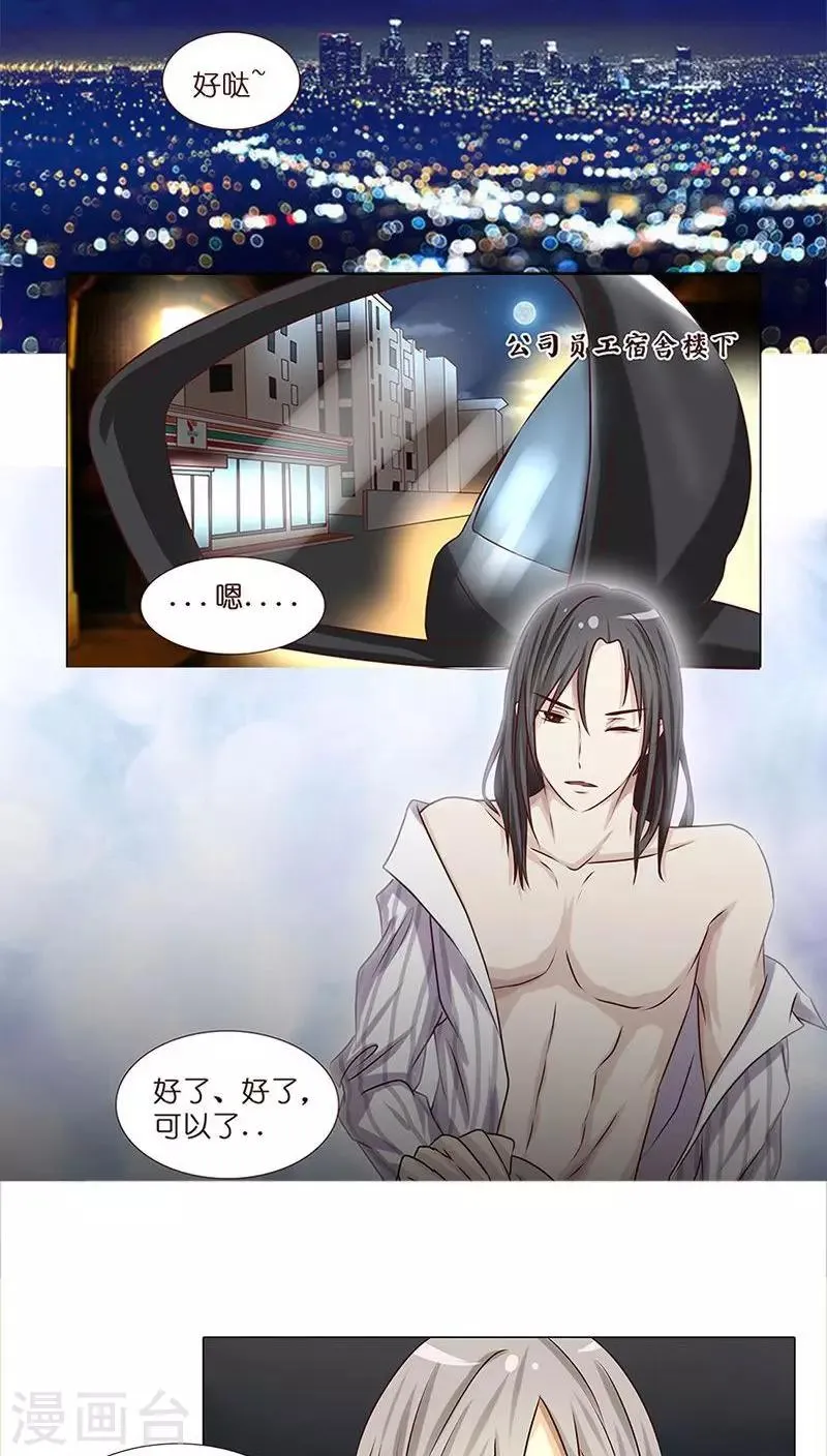 第3话 哥哥耶~求打赏啊啊啊 第12页