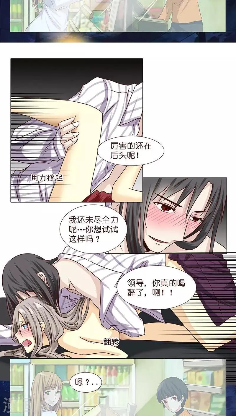 第3话 哥哥耶~求打赏啊啊啊 第14页