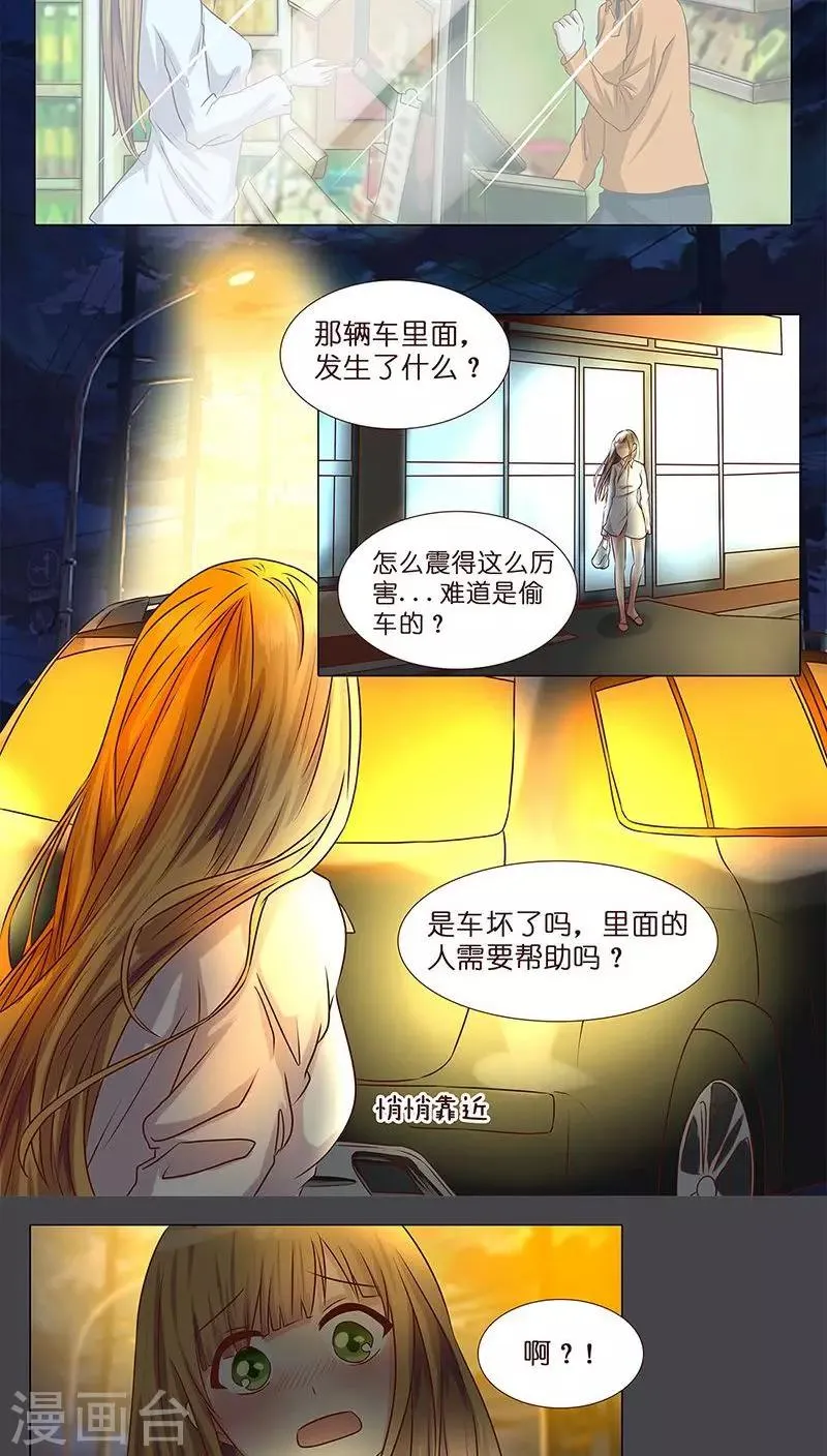 第3话 哥哥耶~求打赏啊啊啊 第15页