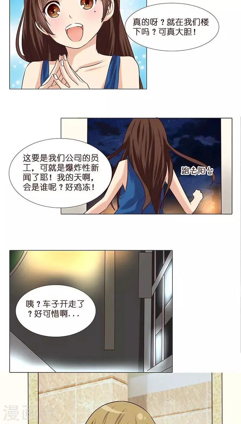 第3话 哥哥耶~求打赏啊啊啊 第19页
