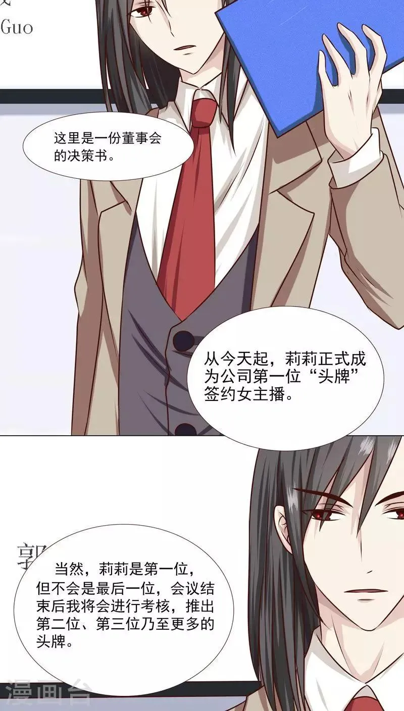 第4话 主管的要求...合适吗？ 第2页