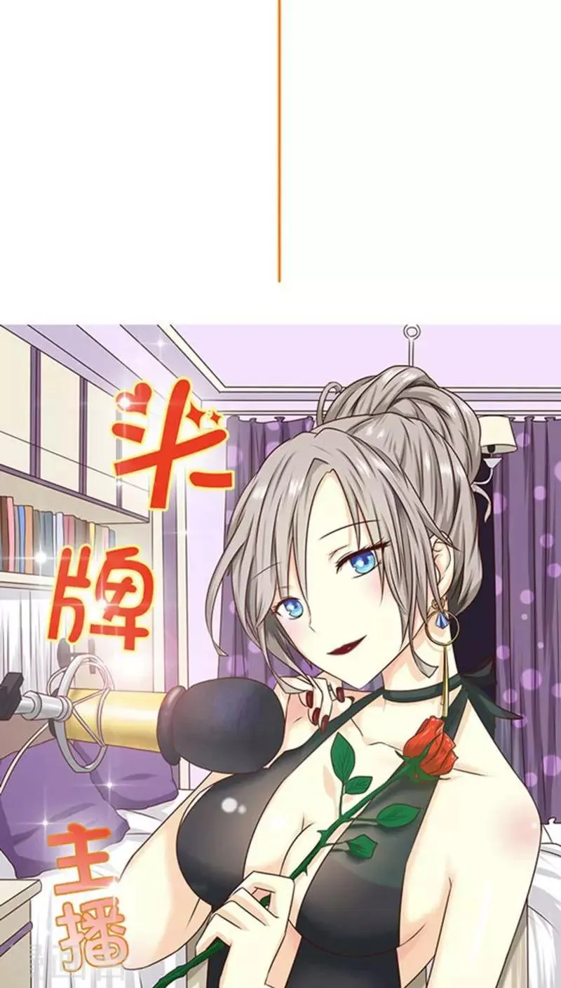 第4话 主管的要求...合适吗？ 第6页