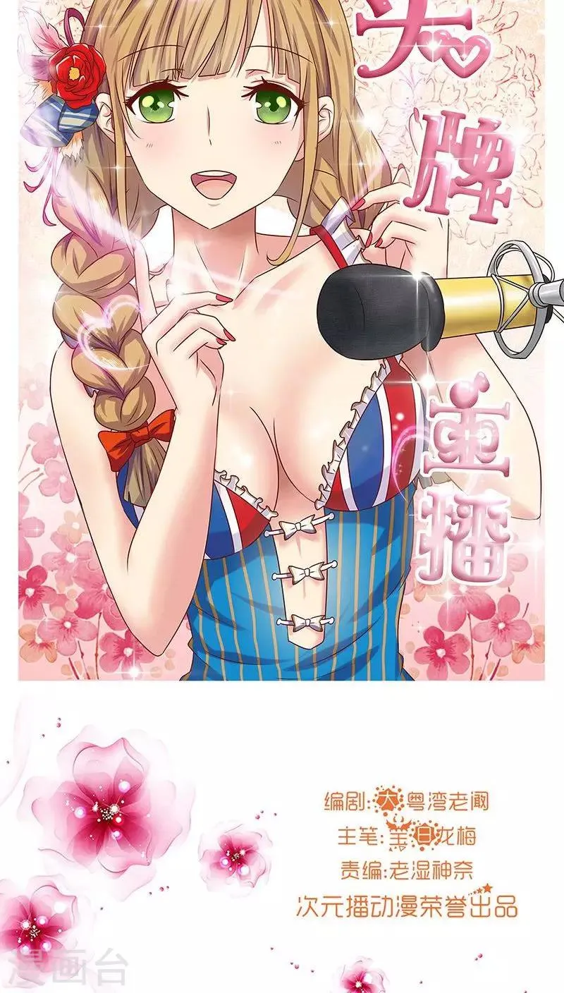 第4话 主管的要求...合适吗？ 第18页