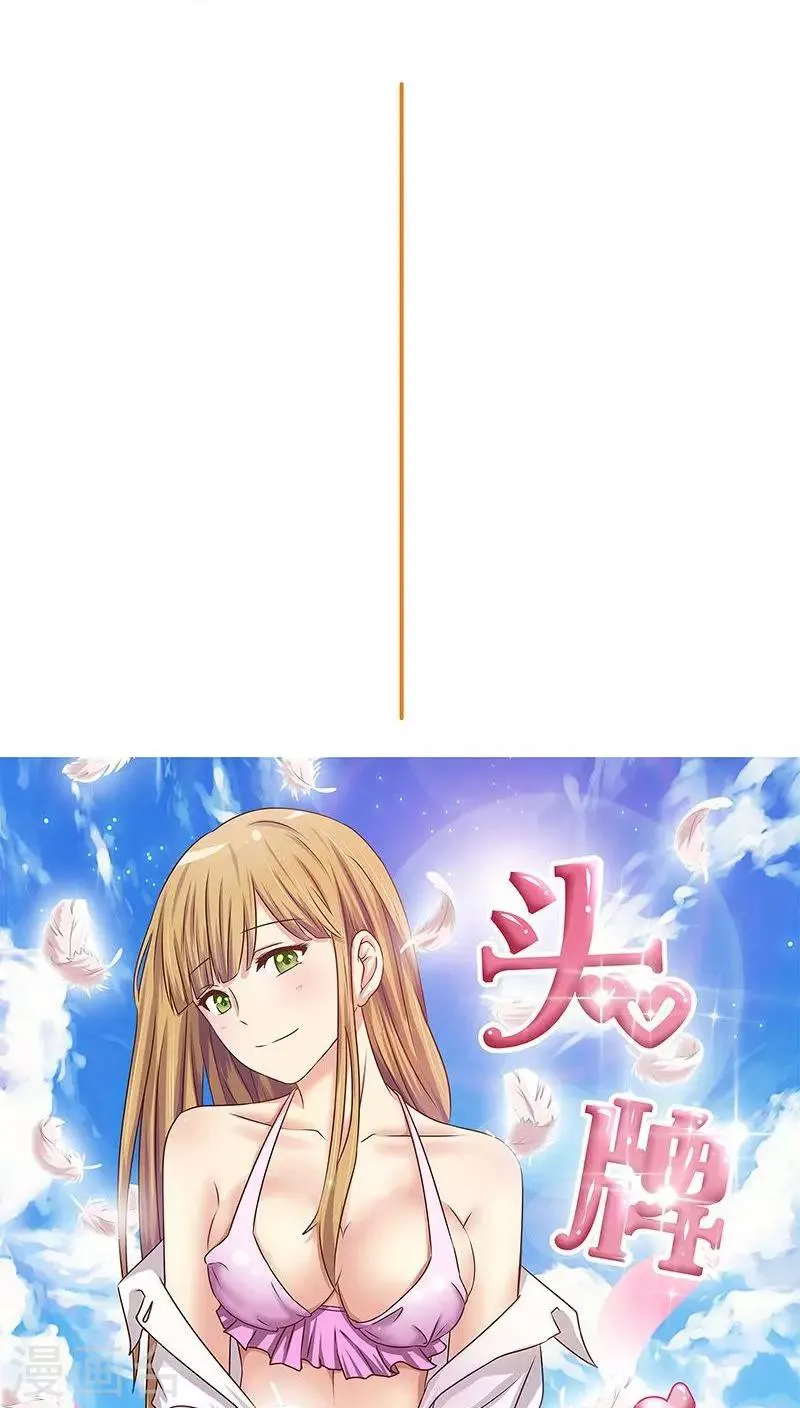 第5话 主管~咱们再干一杯 第6页