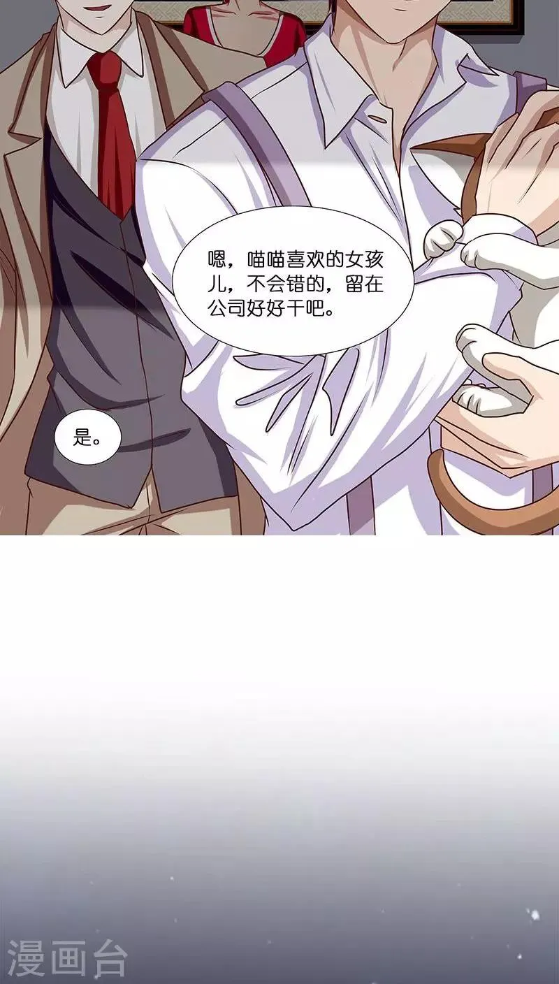 第5话 主管~咱们再干一杯 第10页