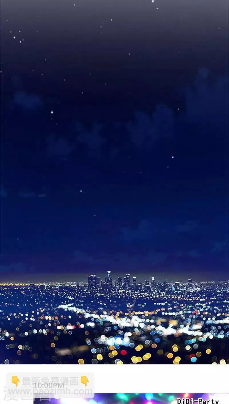 第5话 主管~咱们再干一杯 第11页