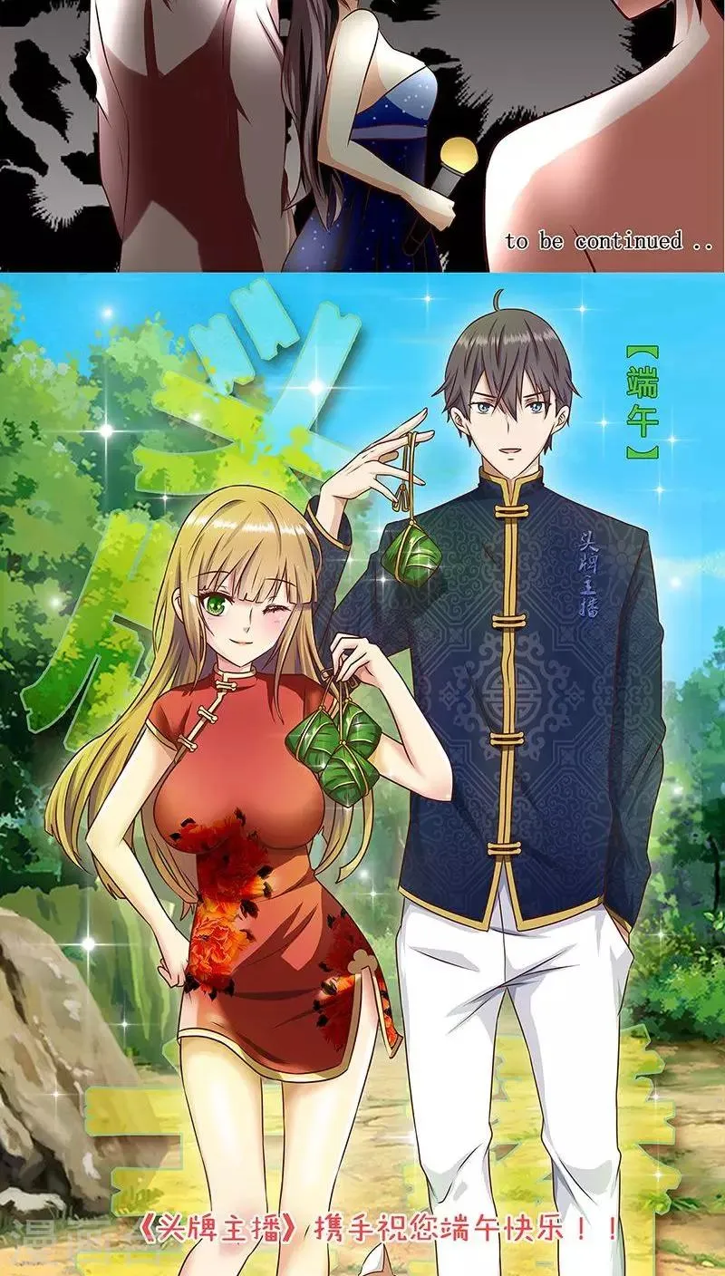 第5话 主管~咱们再干一杯 第20页