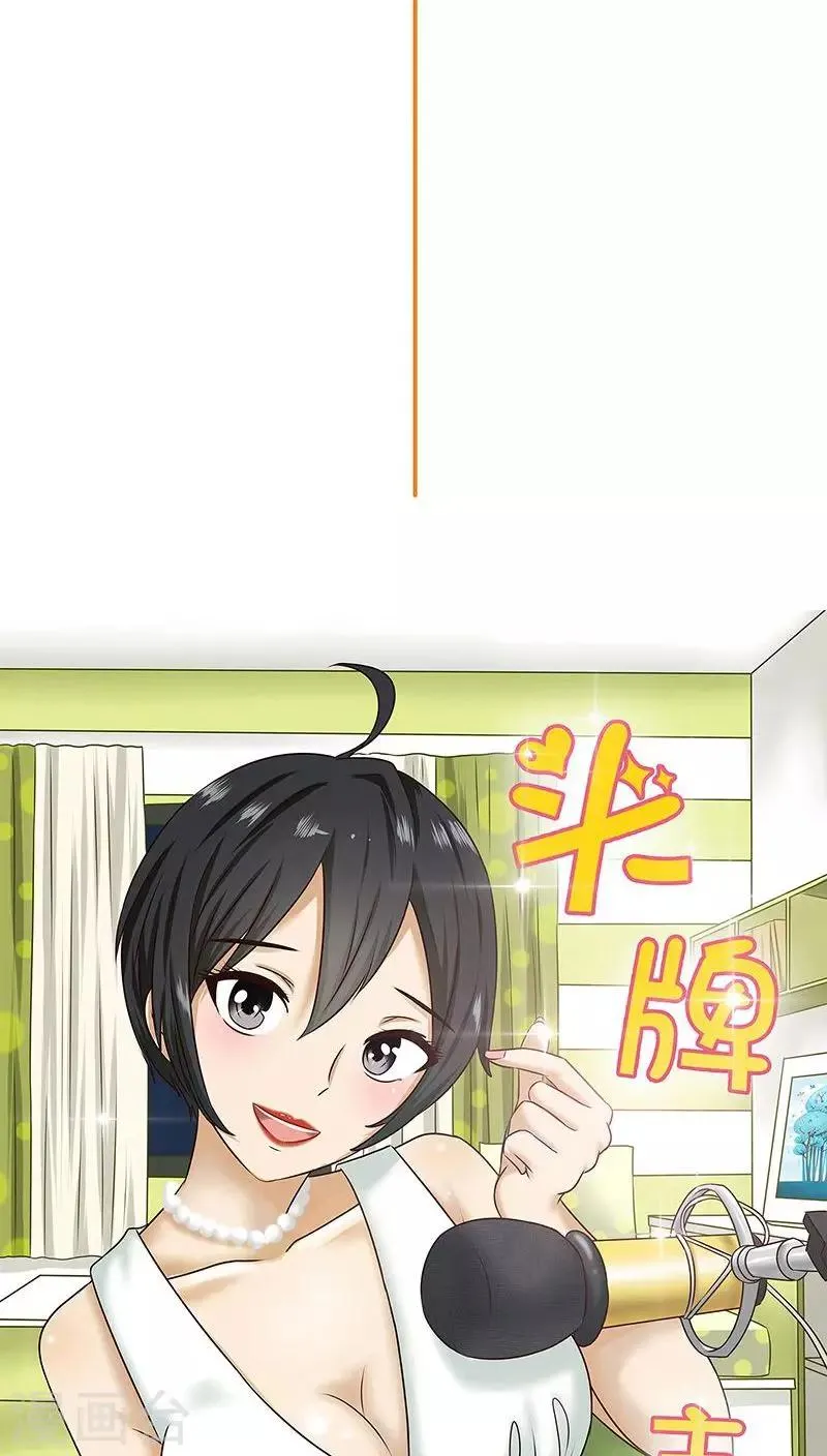 第6话 当众挨打...太屈辱了！ 第7页