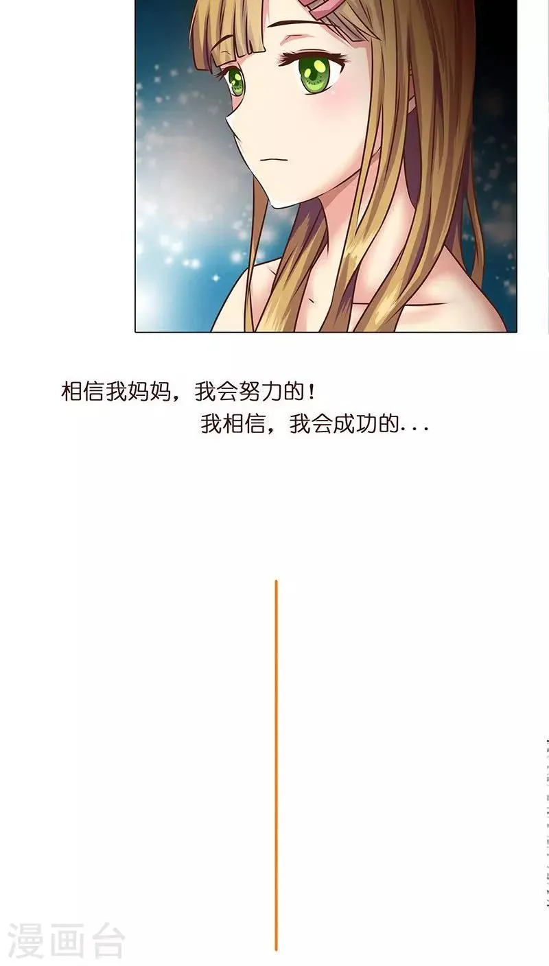 第9话 人人自危 第5页
