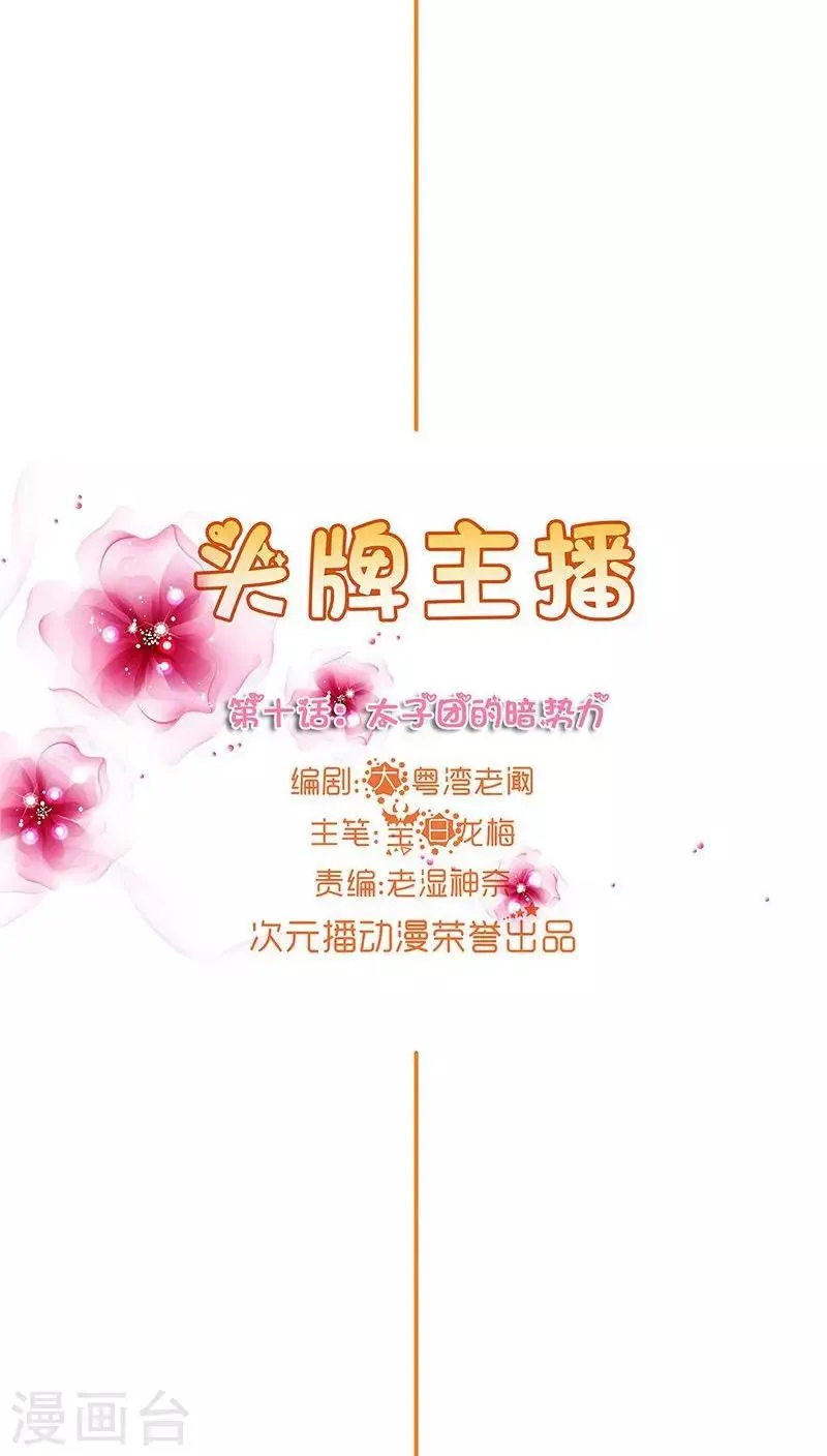 第10话 酒后乱那什么 第5页