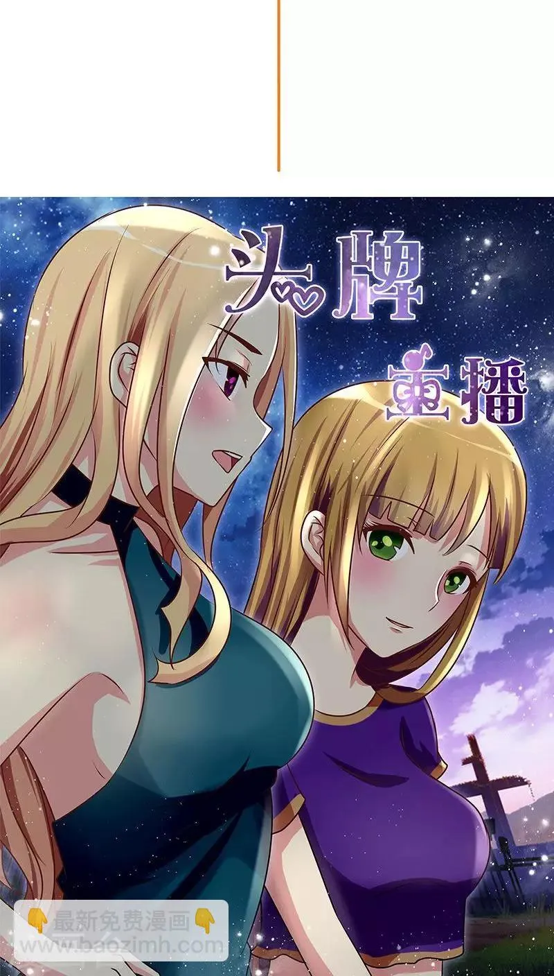 第10话 酒后乱那什么 第6页