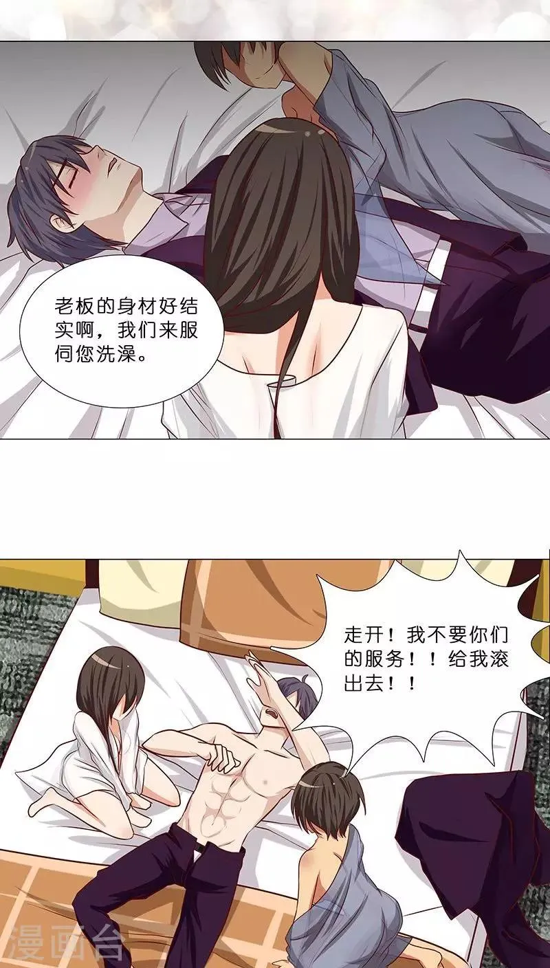 第10话 酒后乱那什么 第23页
