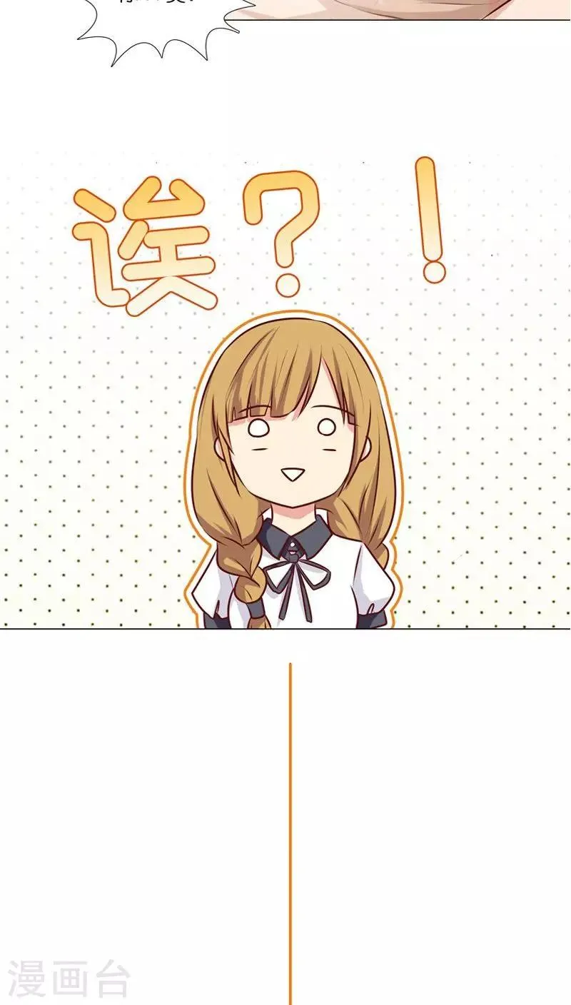 第11话 欲望与计划 第5页