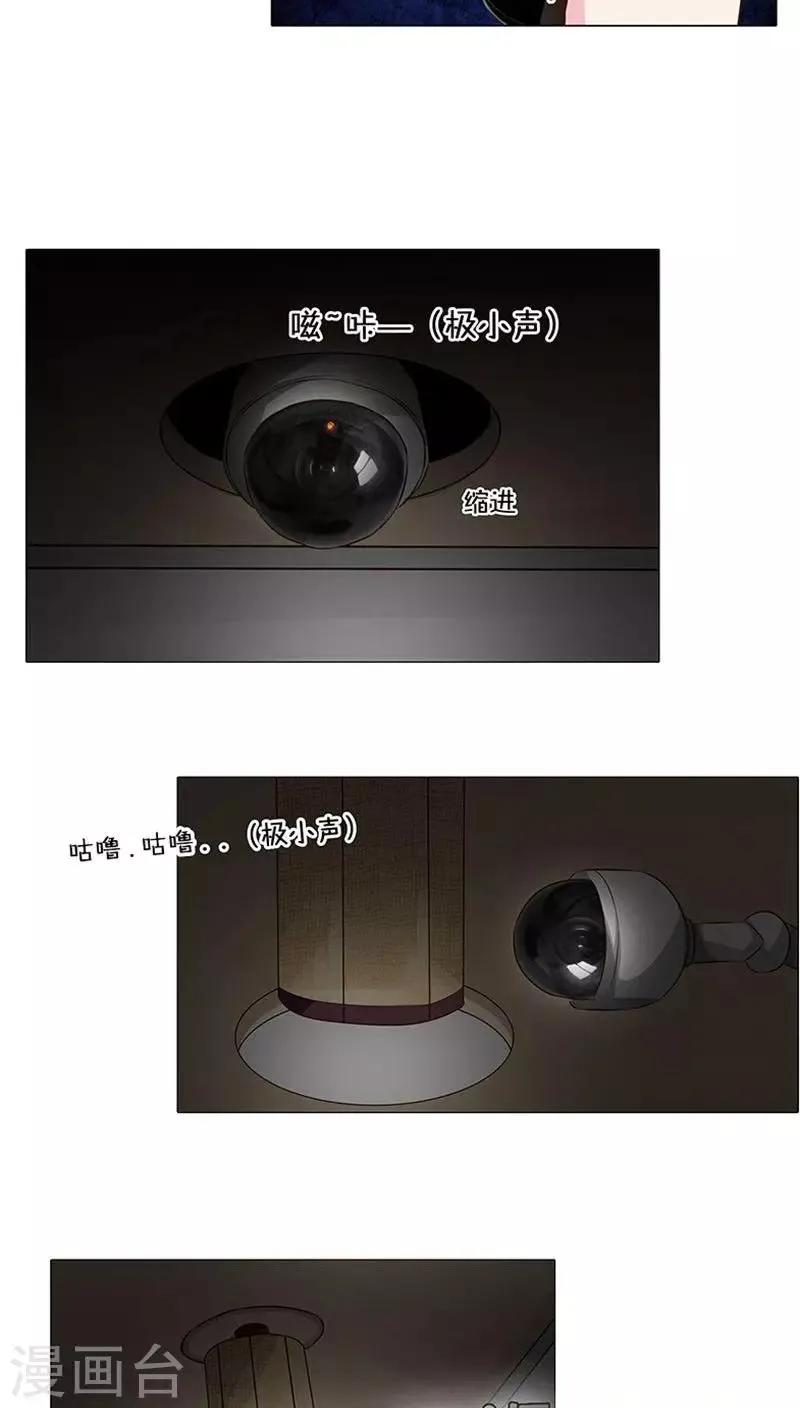第12话 迷情的一夜 第10页