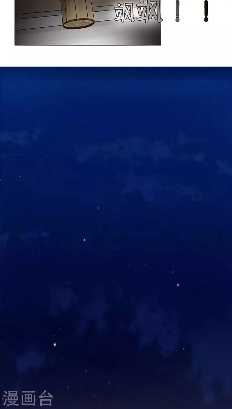 第12话 迷情的一夜 第11页