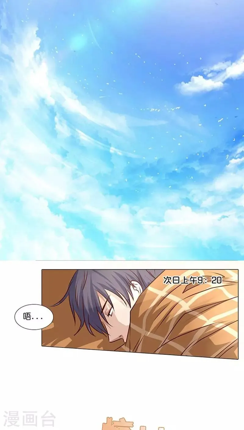 第12话 迷情的一夜 第13页