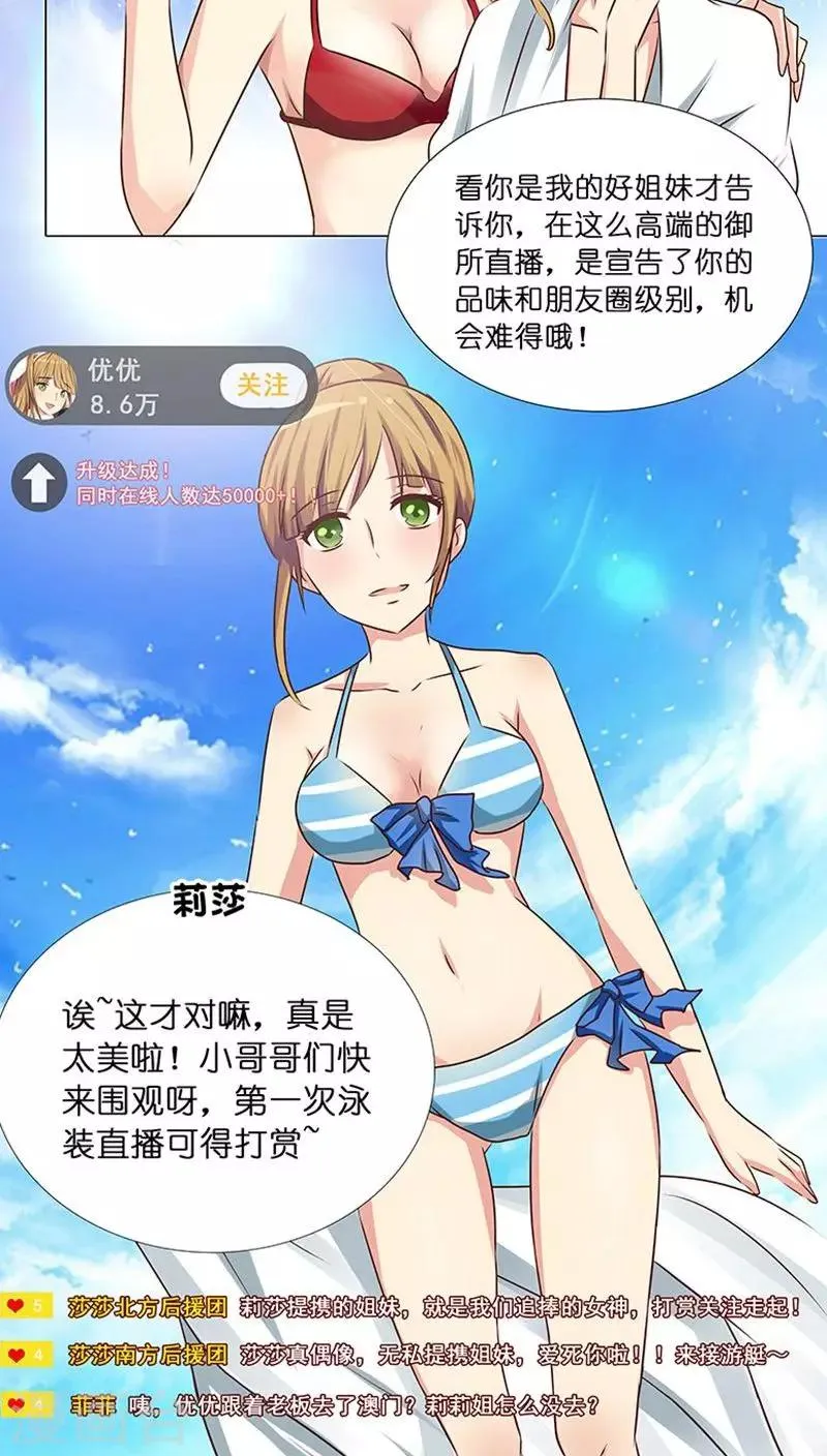 第12话 迷情的一夜 第17页