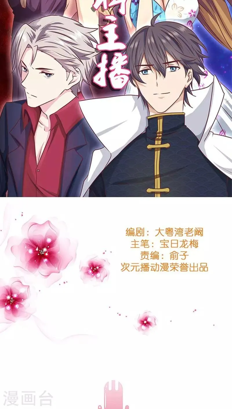 第13话 骗我上床不就为了钱？ 第3页