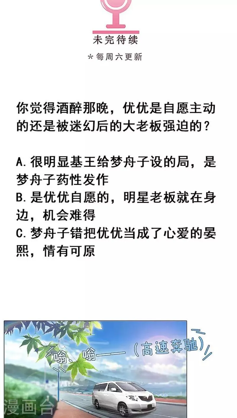 第13话 骗我上床不就为了钱？ 第4页