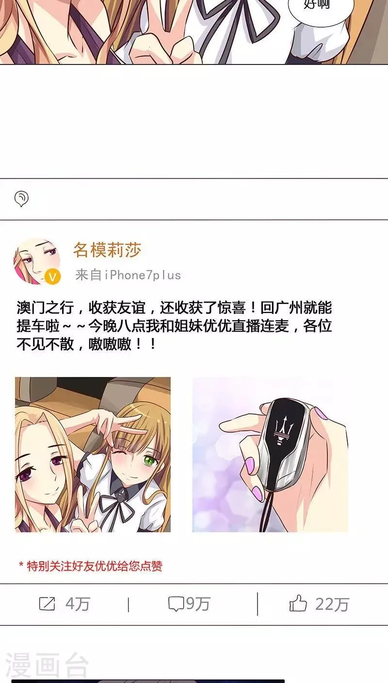 第13话 骗我上床不就为了钱？ 第6页
