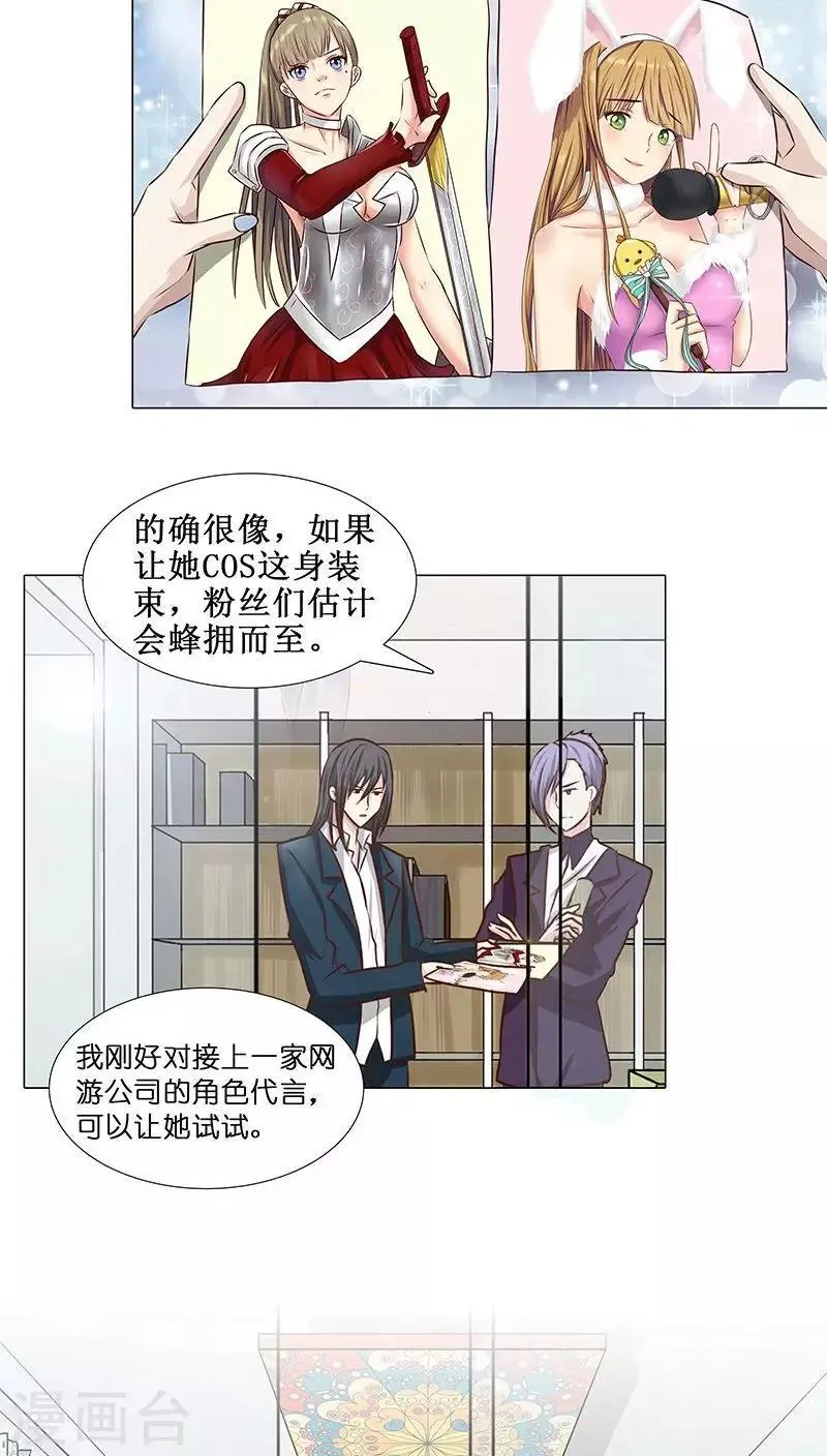 第14话 优优的委屈 第4页