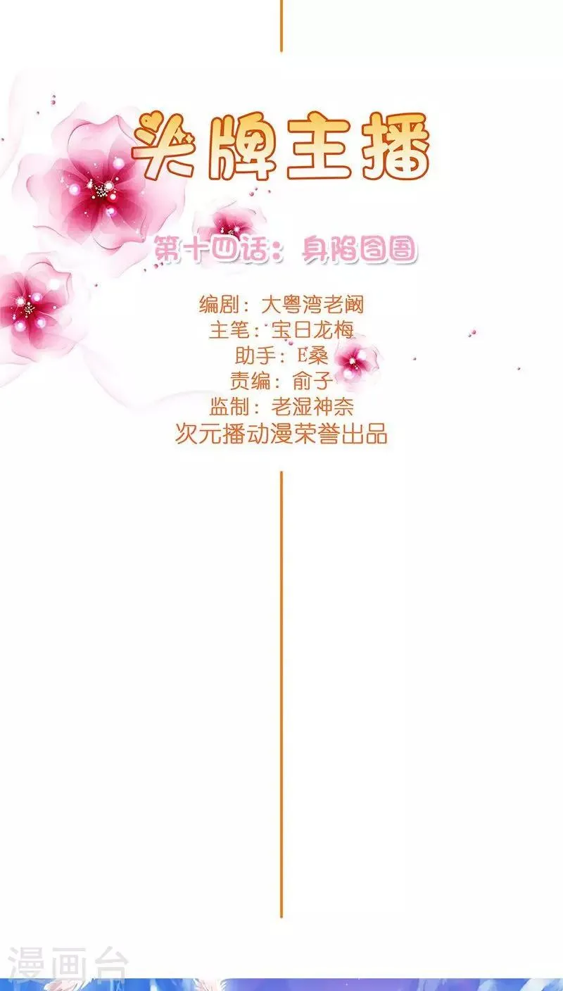 第14话 优优的委屈 第7页