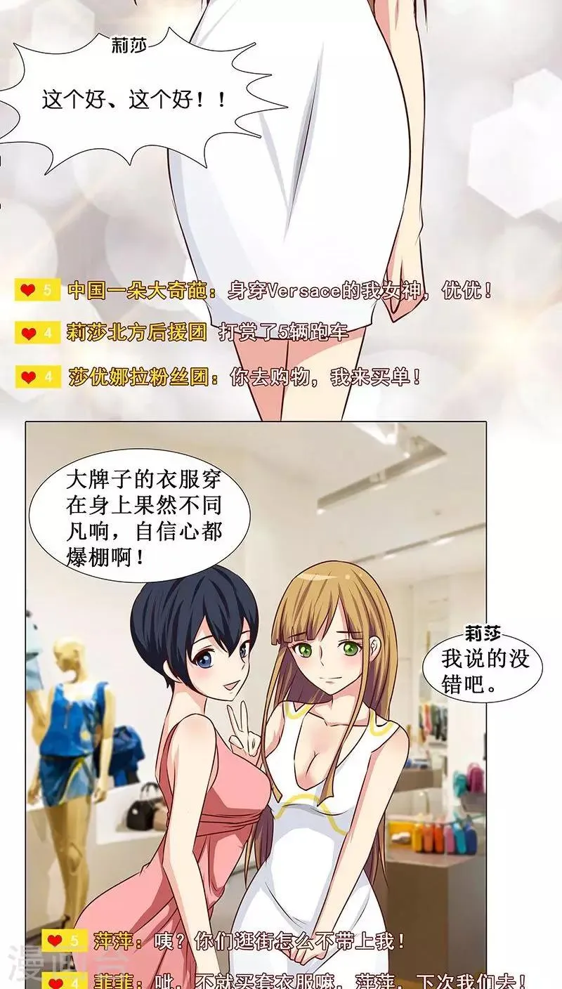 第15话 收买人心 第10页