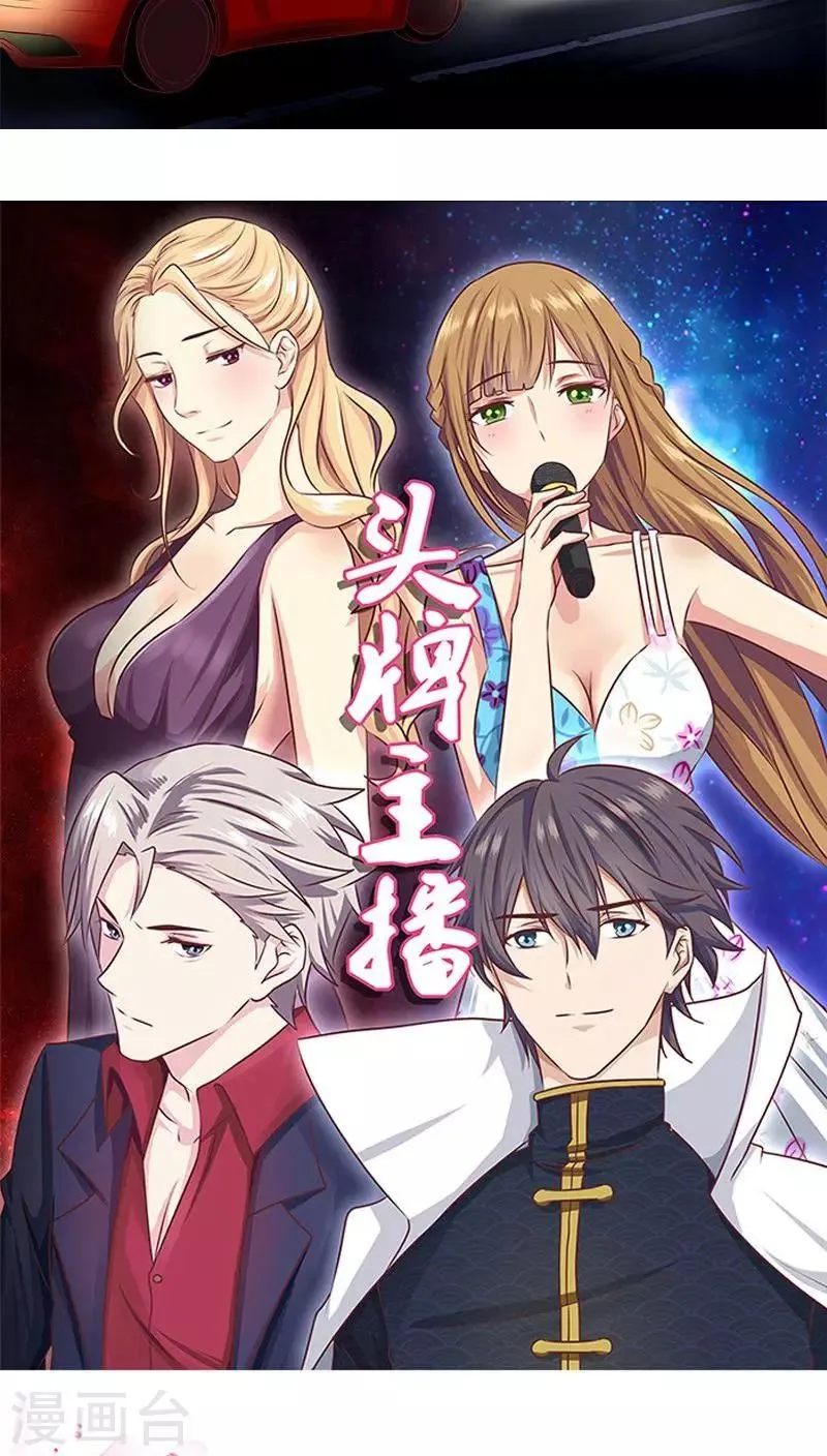 第15话 收买人心 第22页