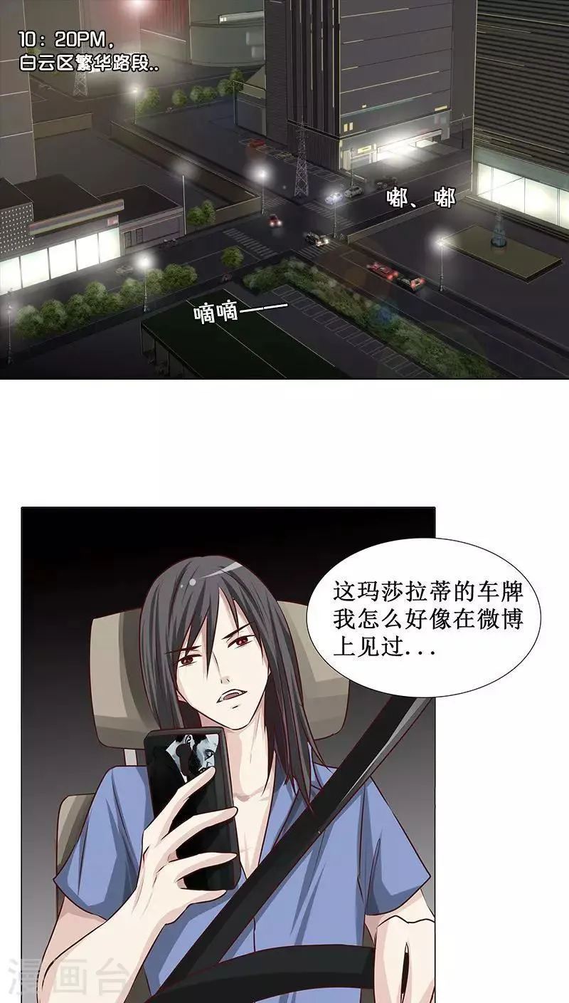 第17话 被发现了！ 第1页