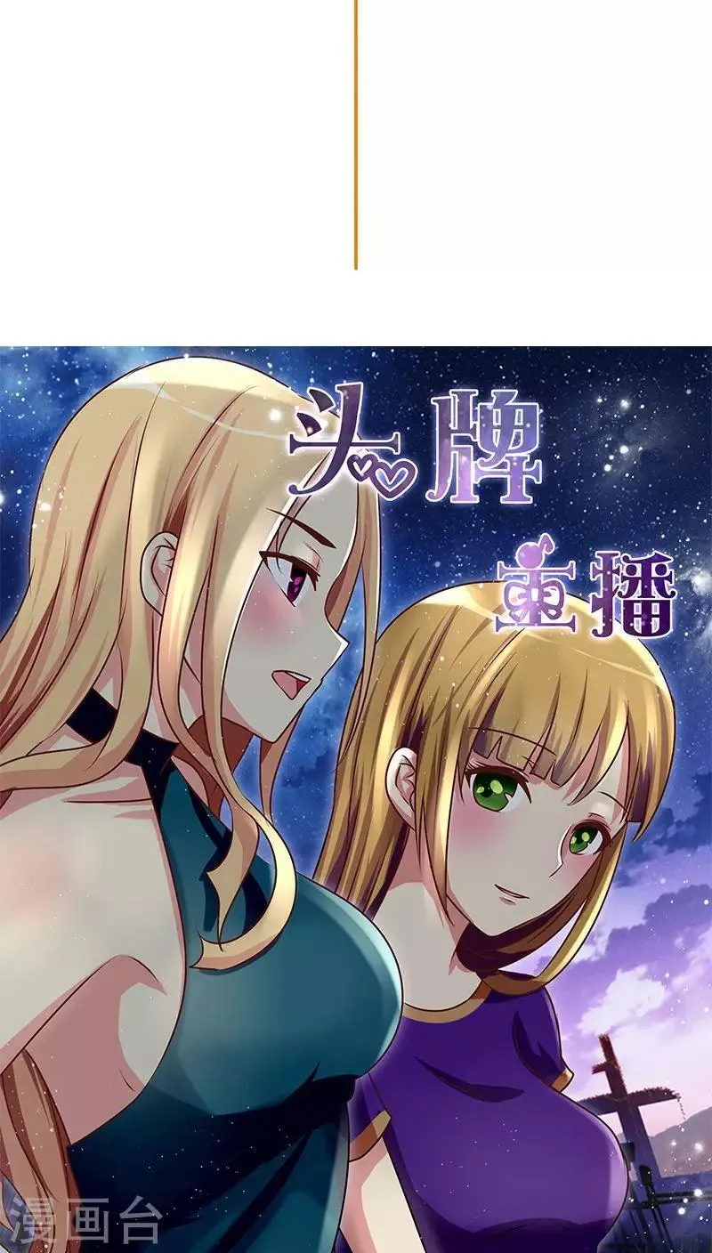 第17话 被发现了！ 第5页